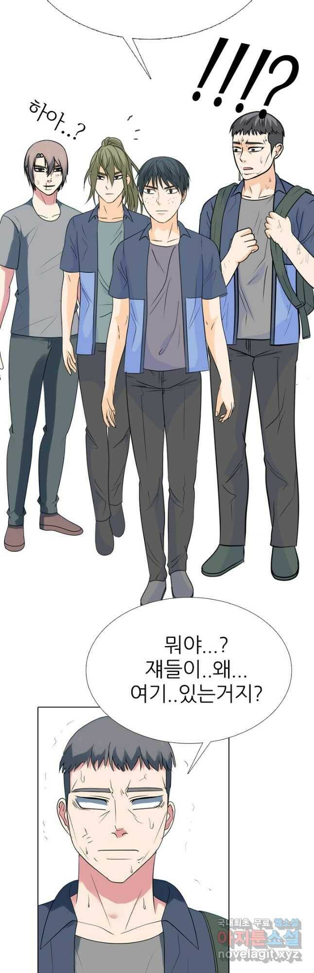 고교전설 291화 전쟁 과열 19