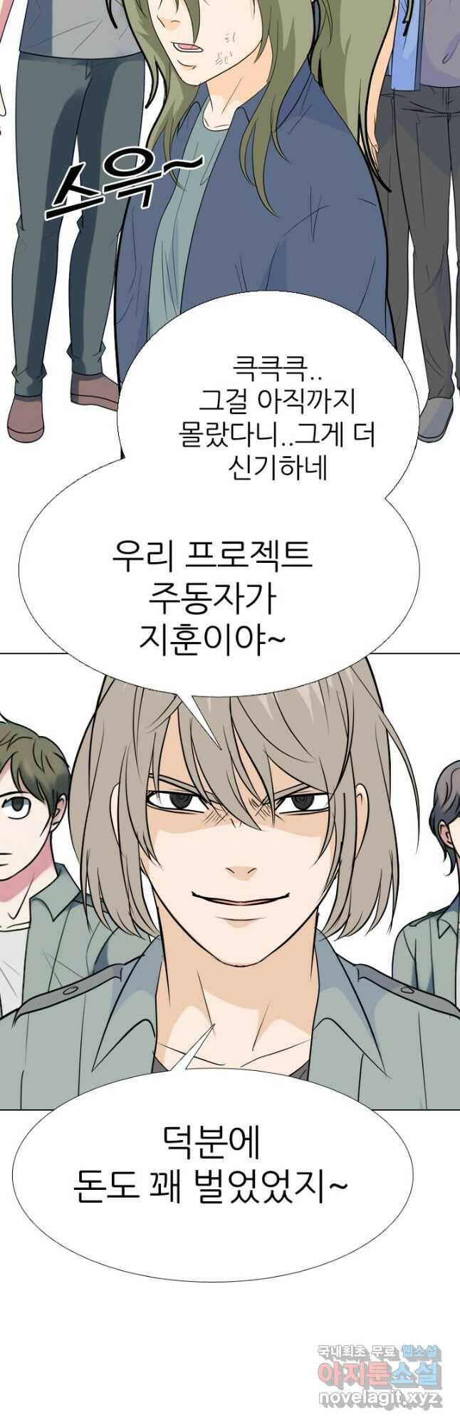 고교전설 291화 전쟁 과열 21