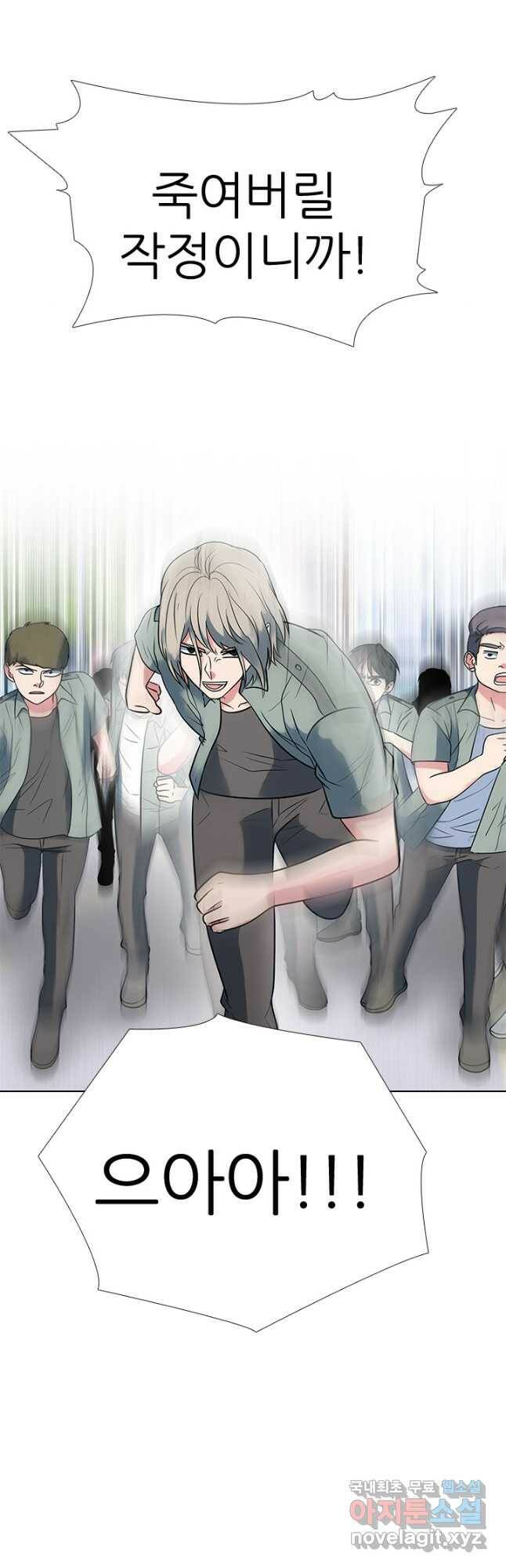 고교전설 291화 전쟁 과열 23