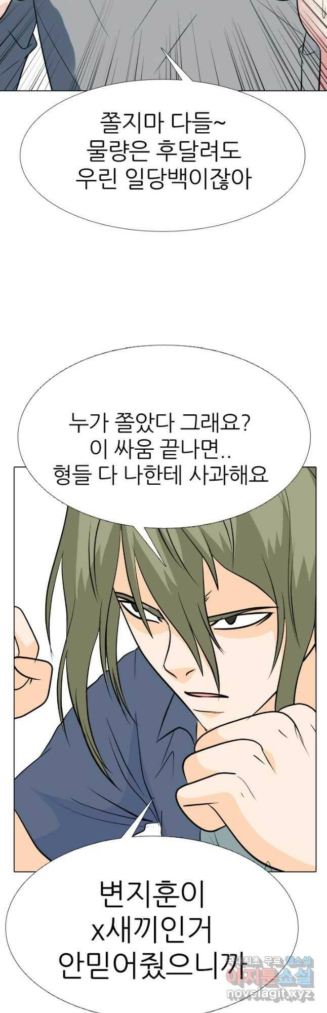 고교전설 291화 전쟁 과열 25