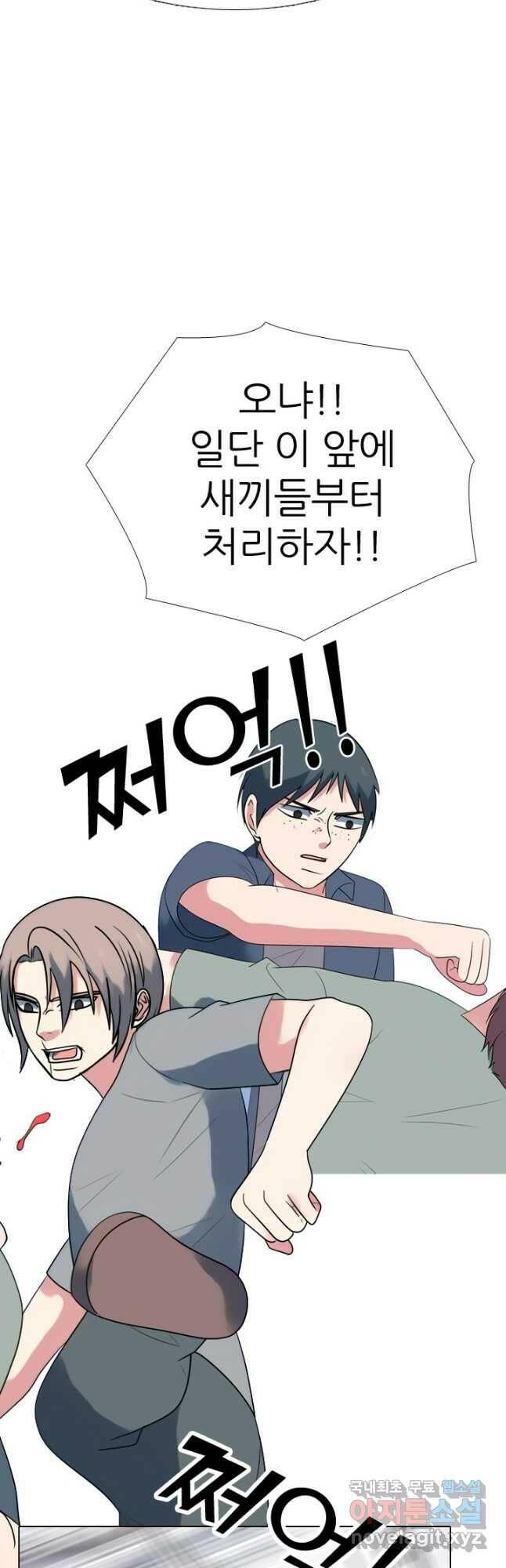 고교전설 291화 전쟁 과열 26