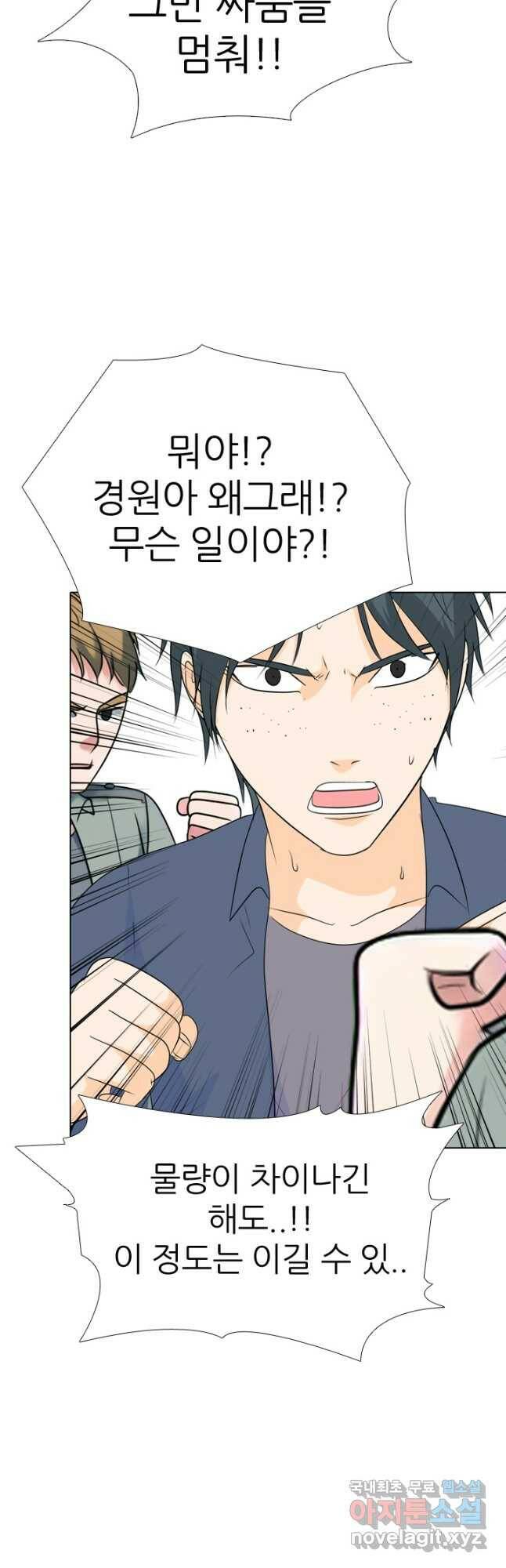 고교전설 291화 전쟁 과열 29