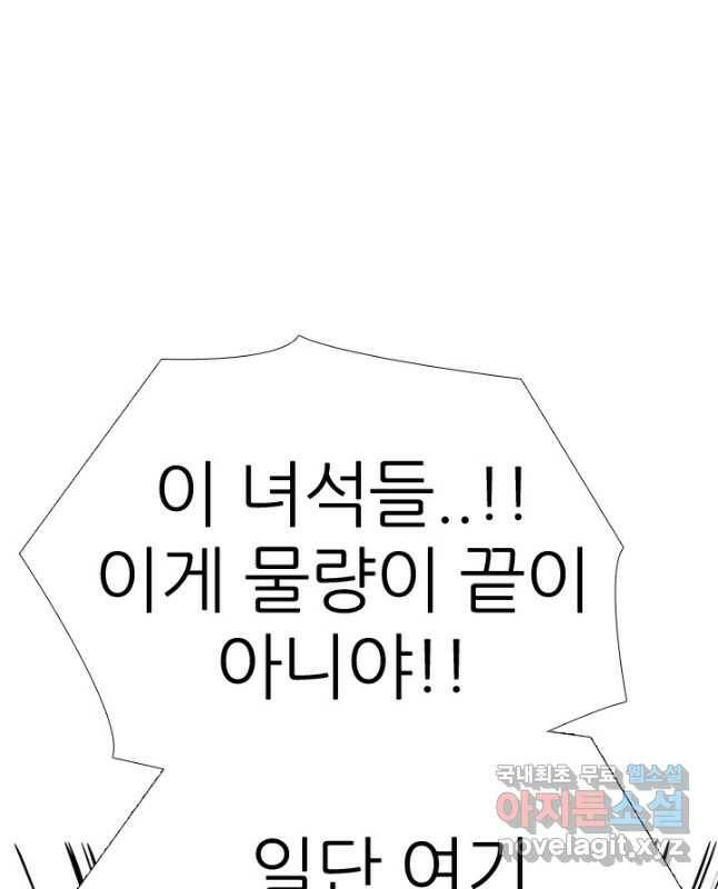 고교전설 291화 전쟁 과열 30