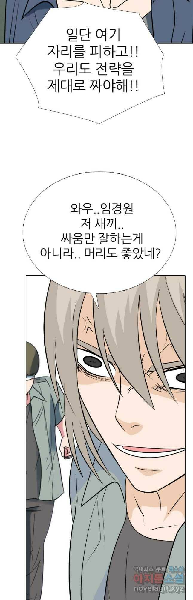 고교전설 291화 전쟁 과열 33