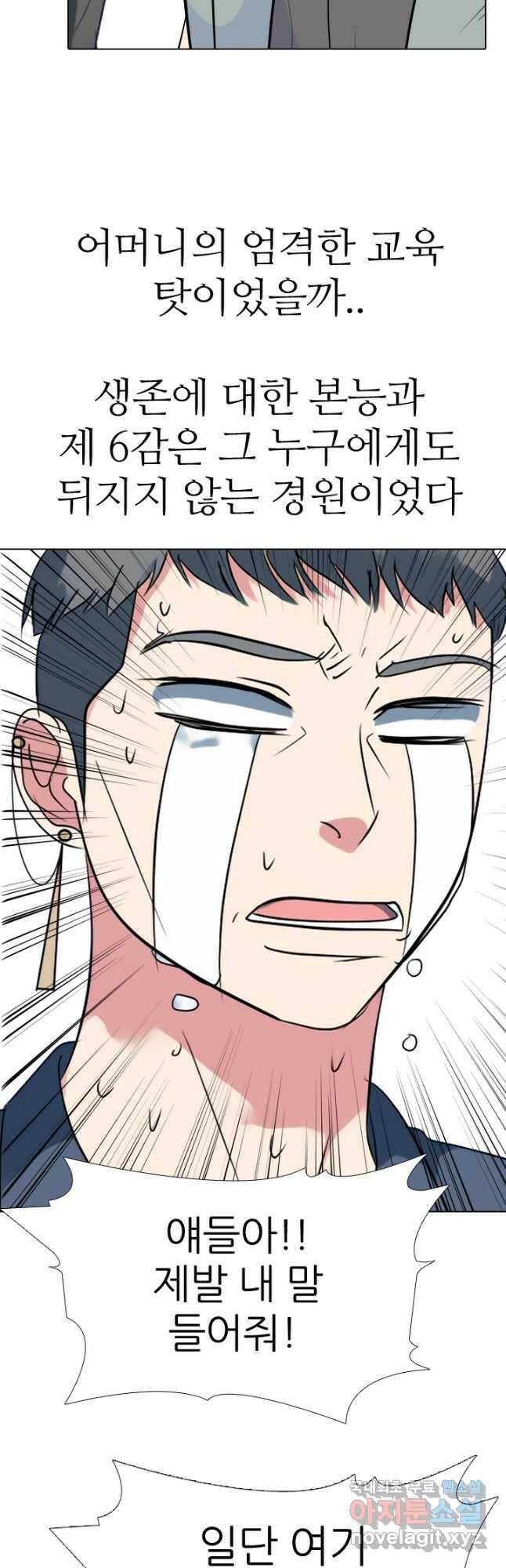 고교전설 291화 전쟁 과열 34