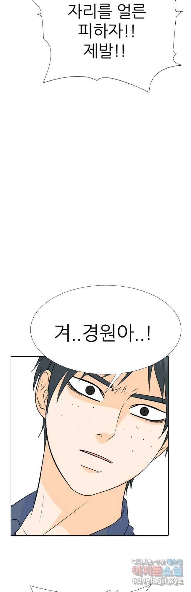고교전설 291화 전쟁 과열 35