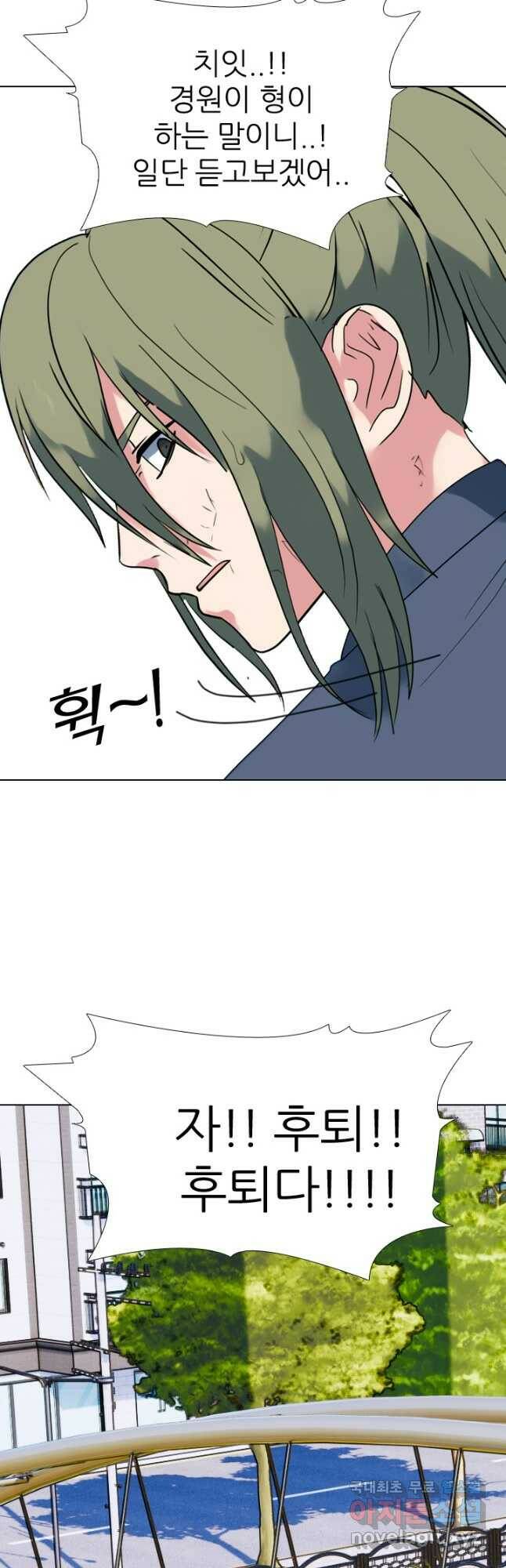 고교전설 291화 전쟁 과열 36
