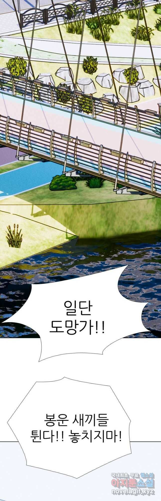고교전설 291화 전쟁 과열 37