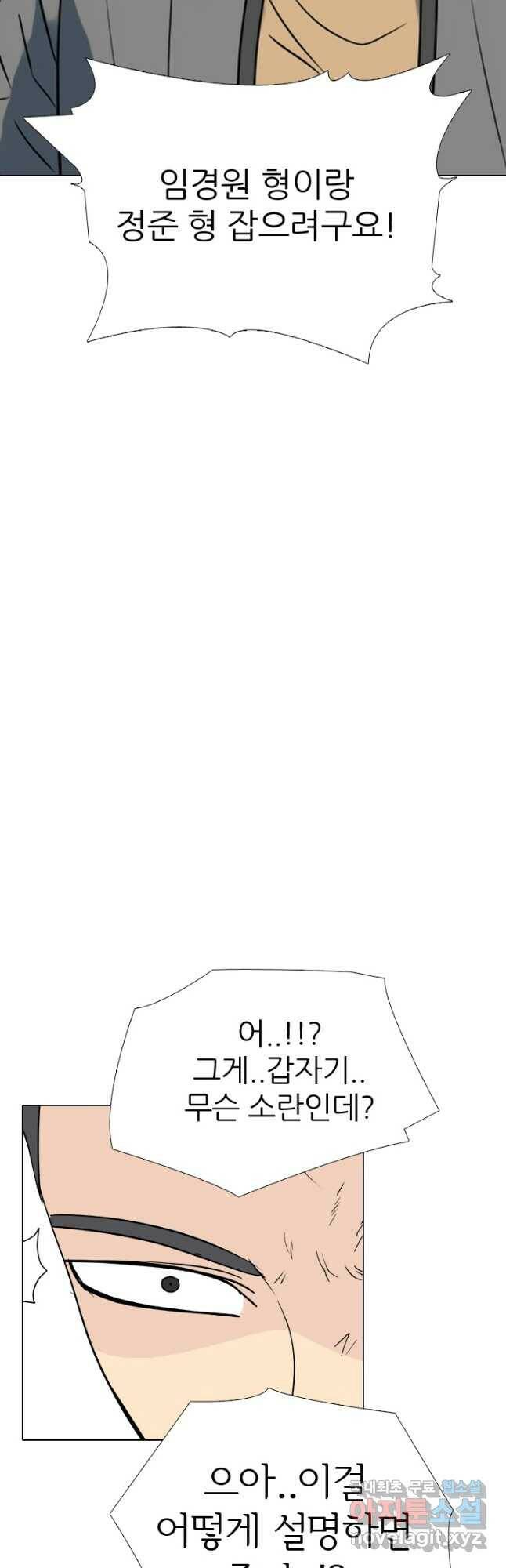 고교전설 291화 전쟁 과열 42
