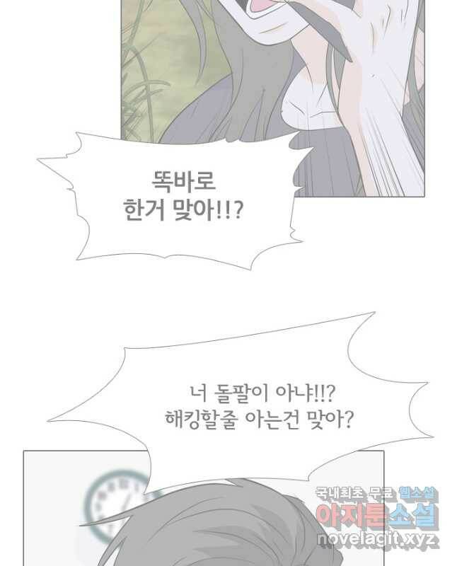고교전설 291화 전쟁 과열 45