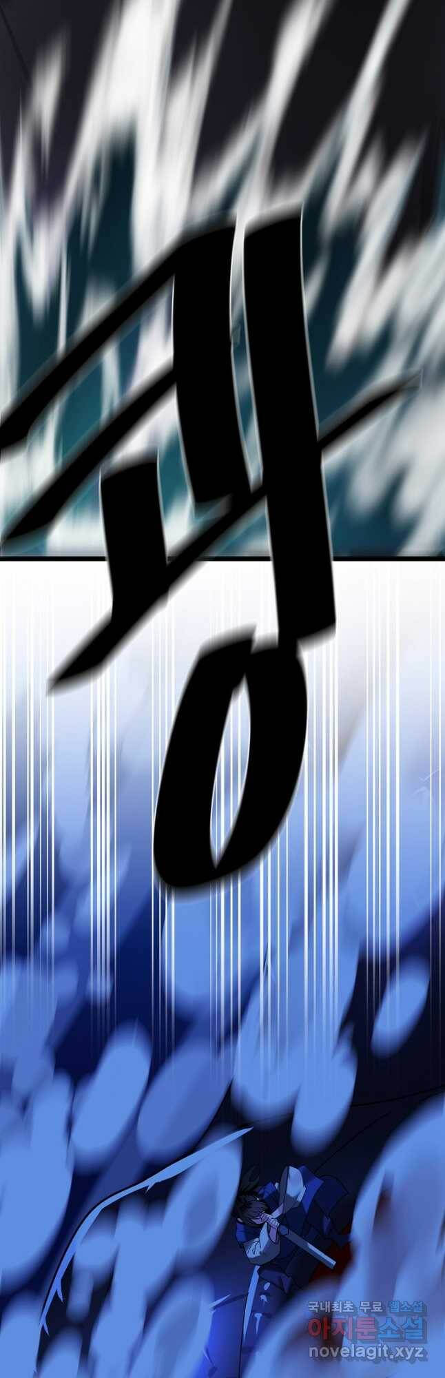 화산전생 228화 5