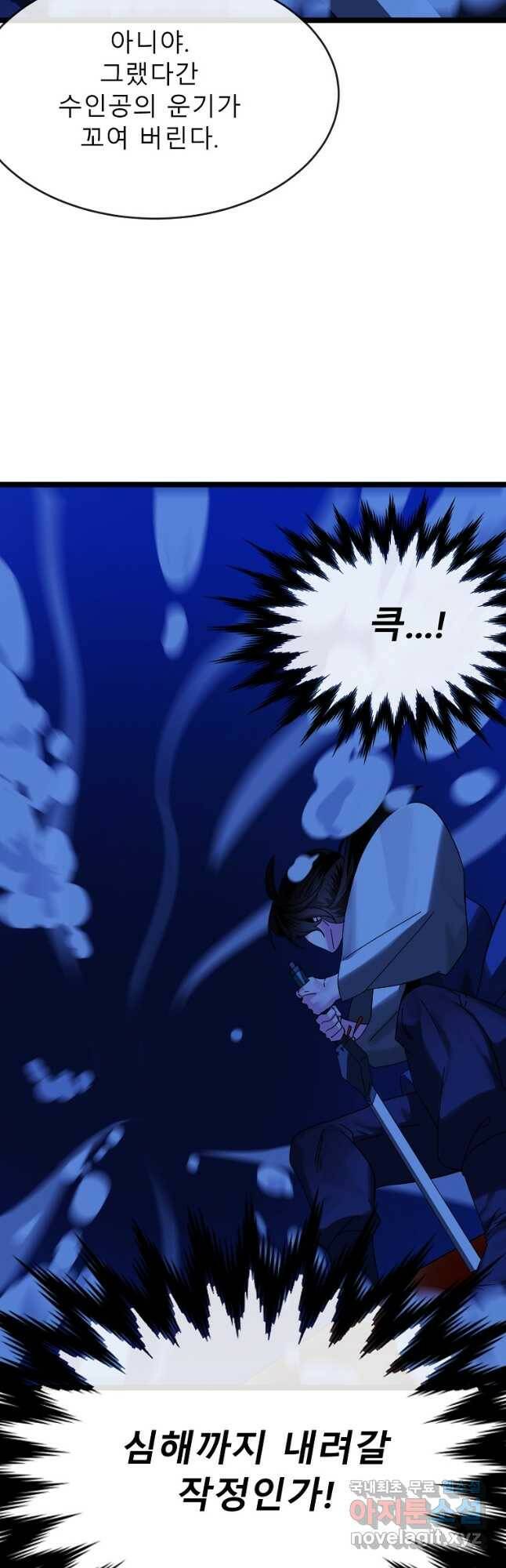 화산전생 228화 7