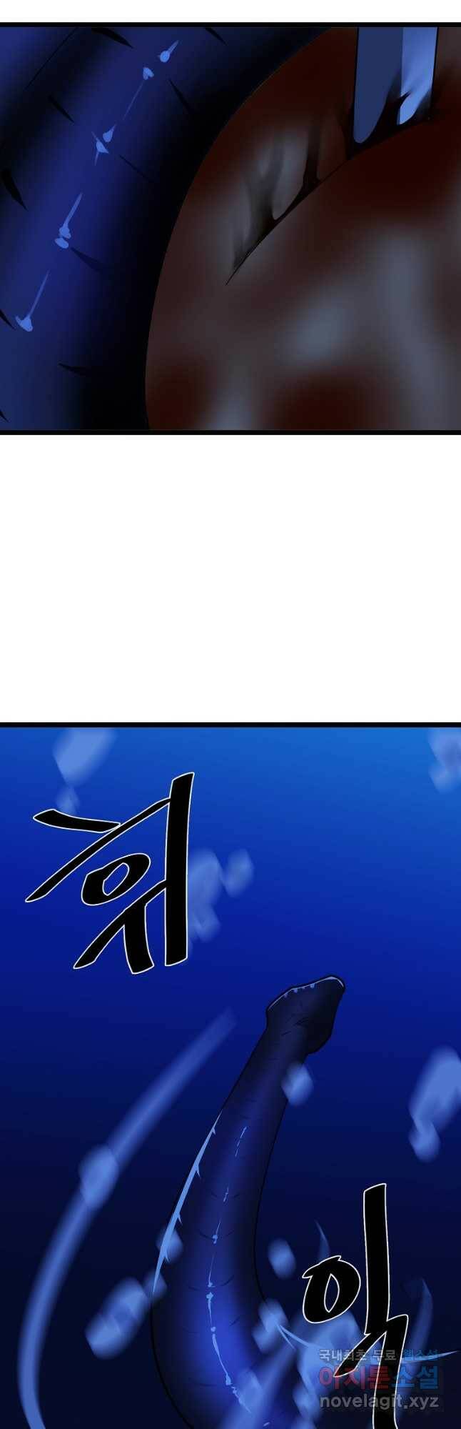 화산전생 228화 9