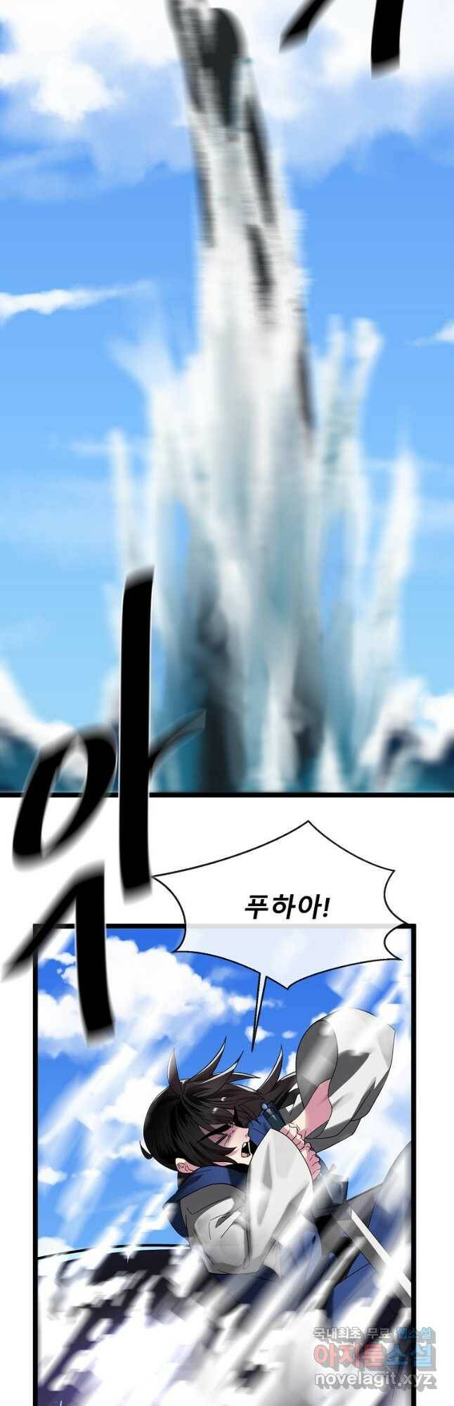 화산전생 228화 11