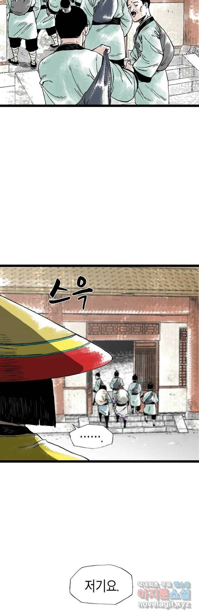 곤륜마협 32화 3