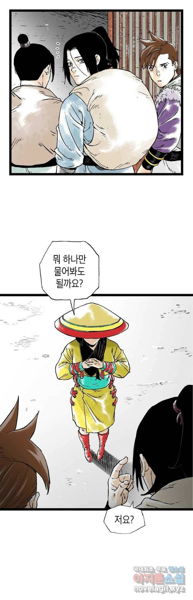 곤륜마협 32화 4
