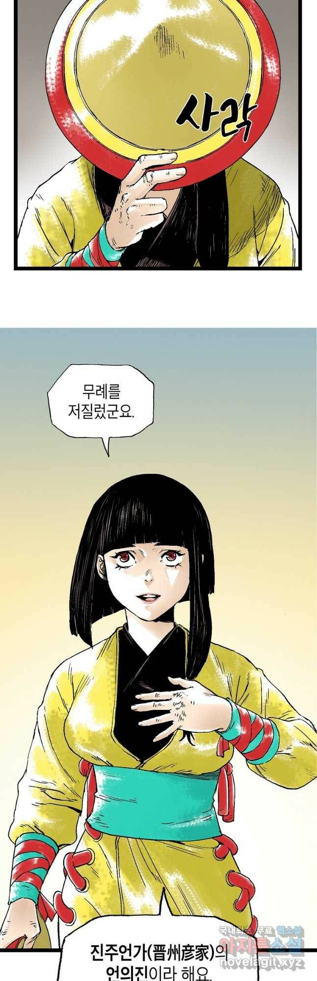 곤륜마협 32화 6