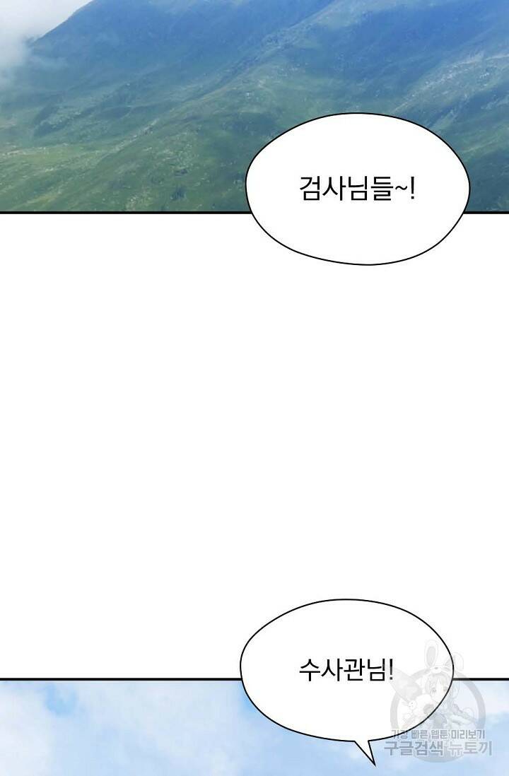 한겨울은 답이 없다 23화 3