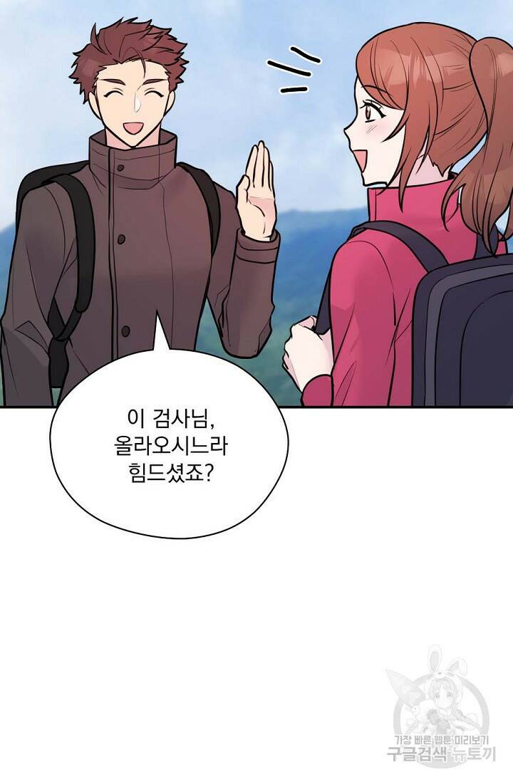 한겨울은 답이 없다 23화 4