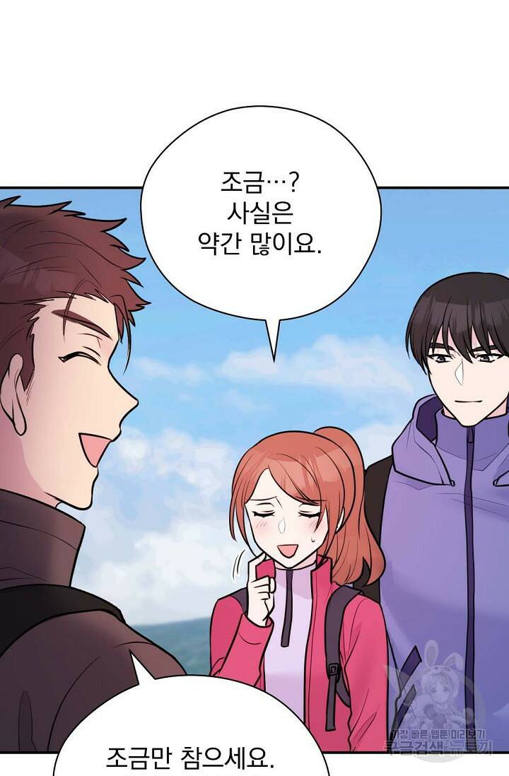 한겨울은 답이 없다 23화 5