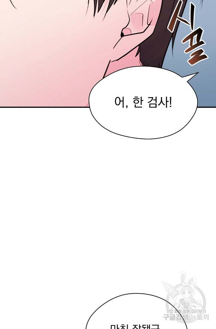 한겨울은 답이 없다 23화 7
