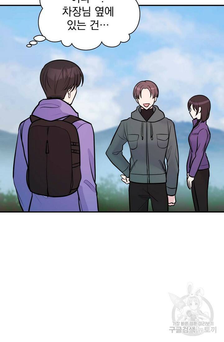 한겨울은 답이 없다 23화 11