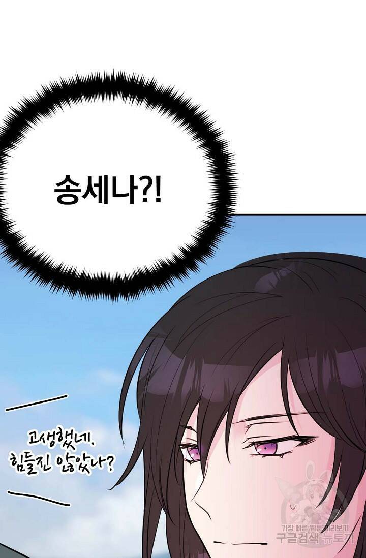 한겨울은 답이 없다 23화 12