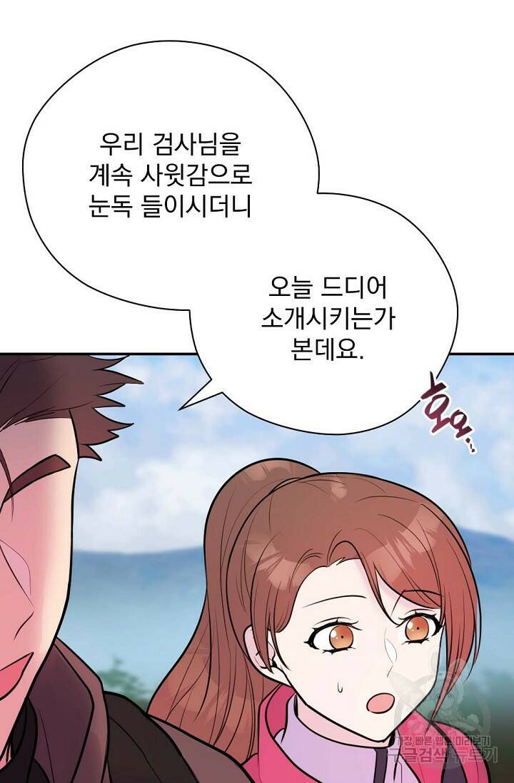 한겨울은 답이 없다 23화 14