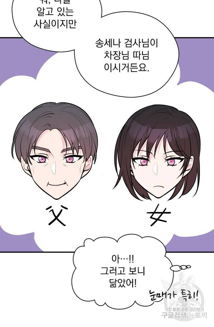 한겨울은 답이 없다 23화 18