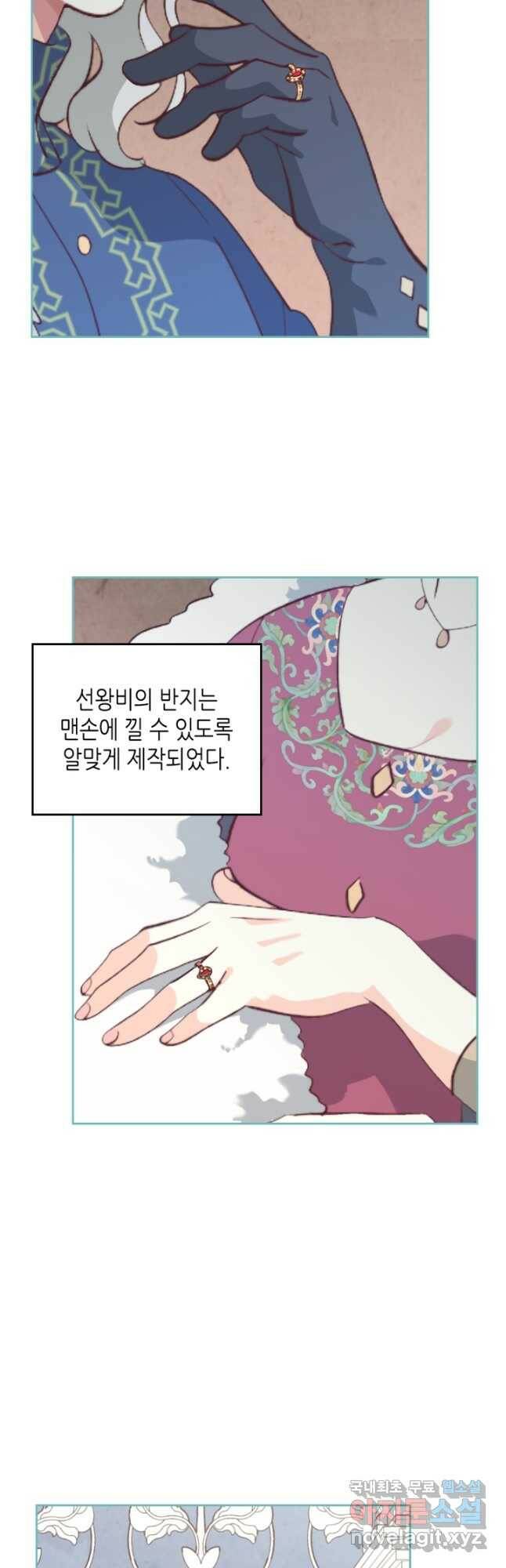 황제와 여기사 162화 2