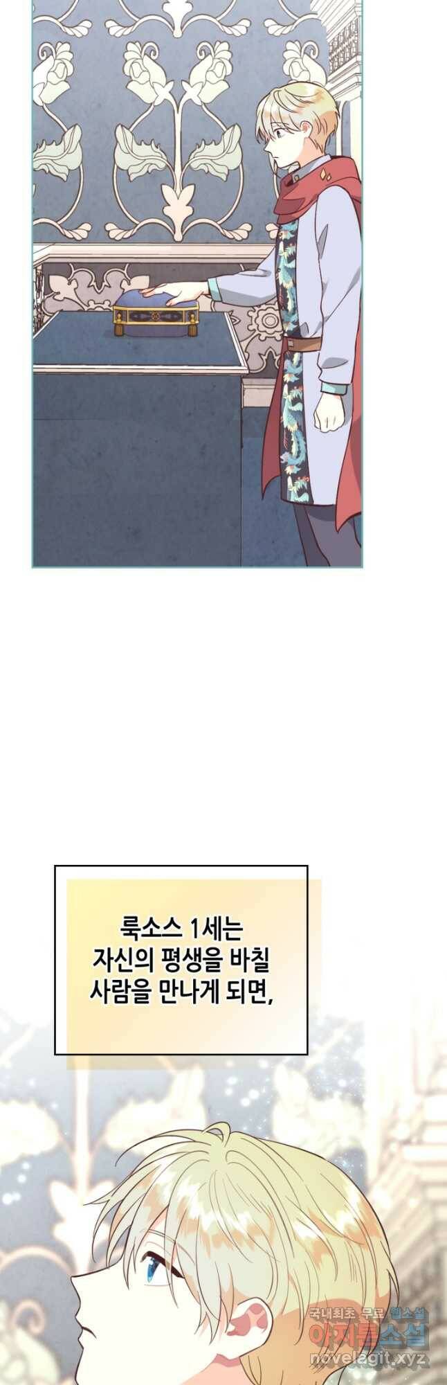 황제와 여기사 162화 3