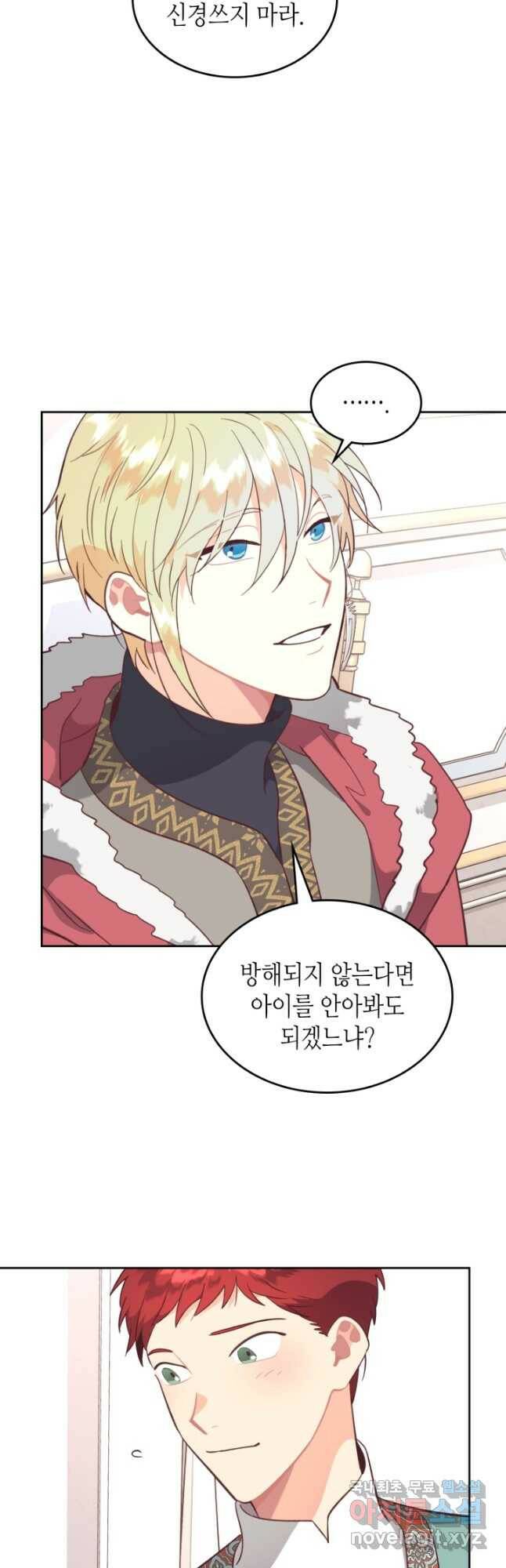 황제와 여기사 162화 7
