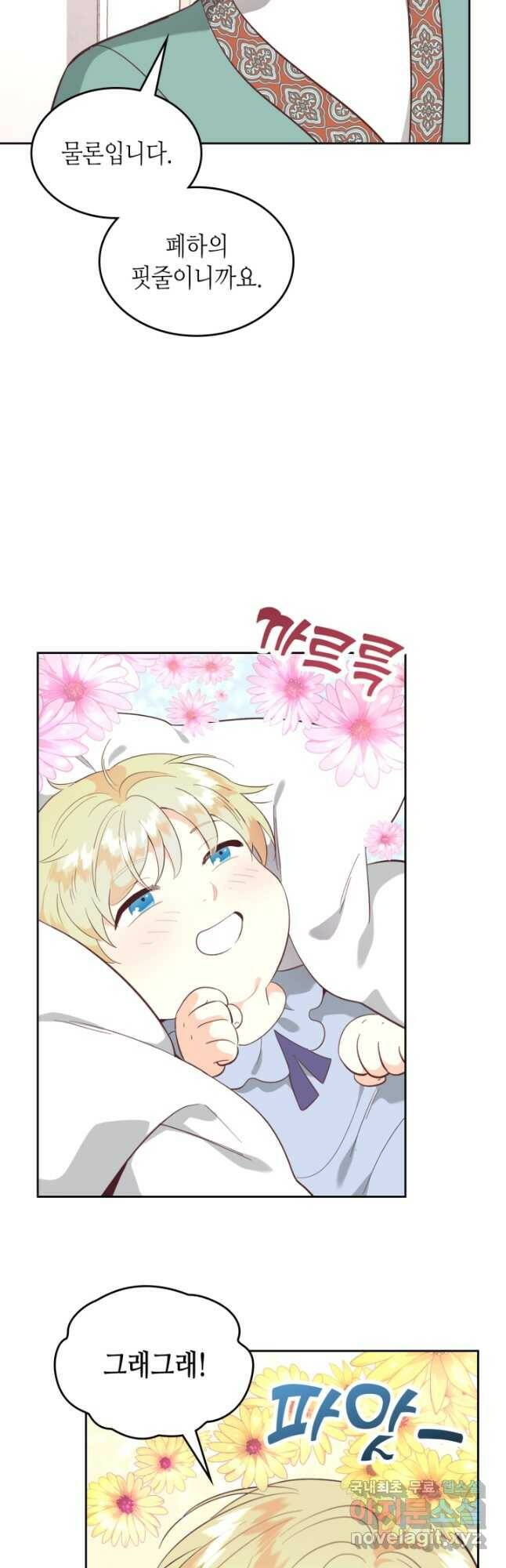 황제와 여기사 162화 8