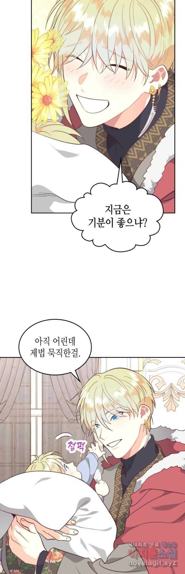 황제와 여기사 162화 9