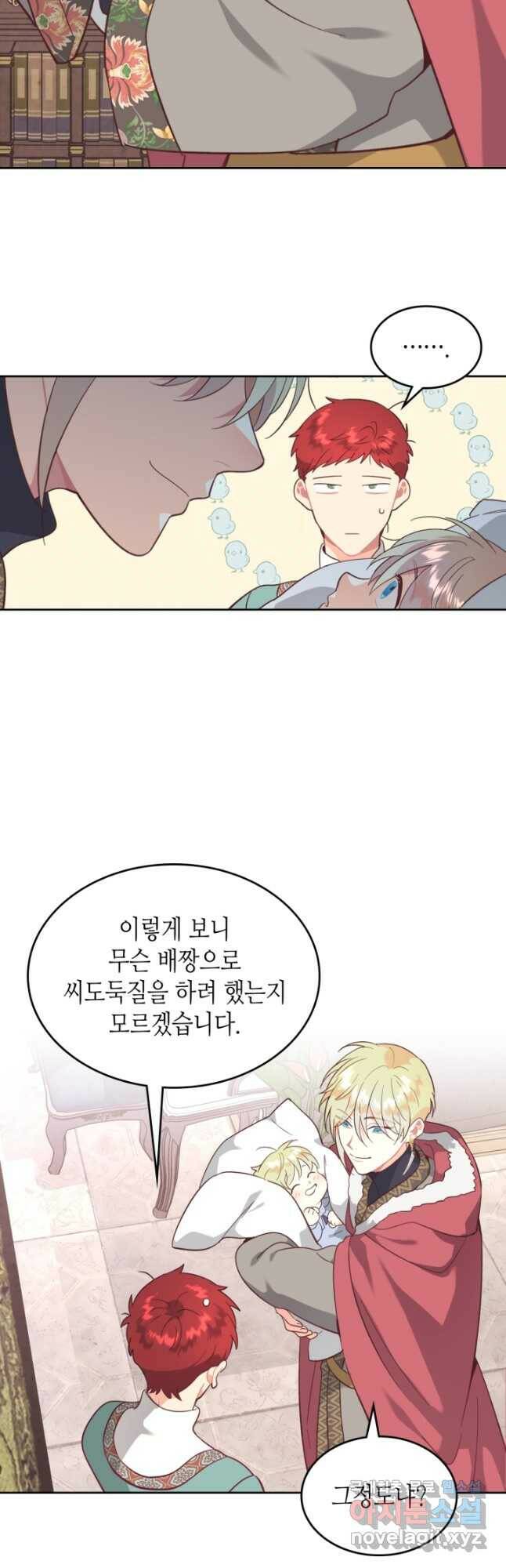 황제와 여기사 162화 10