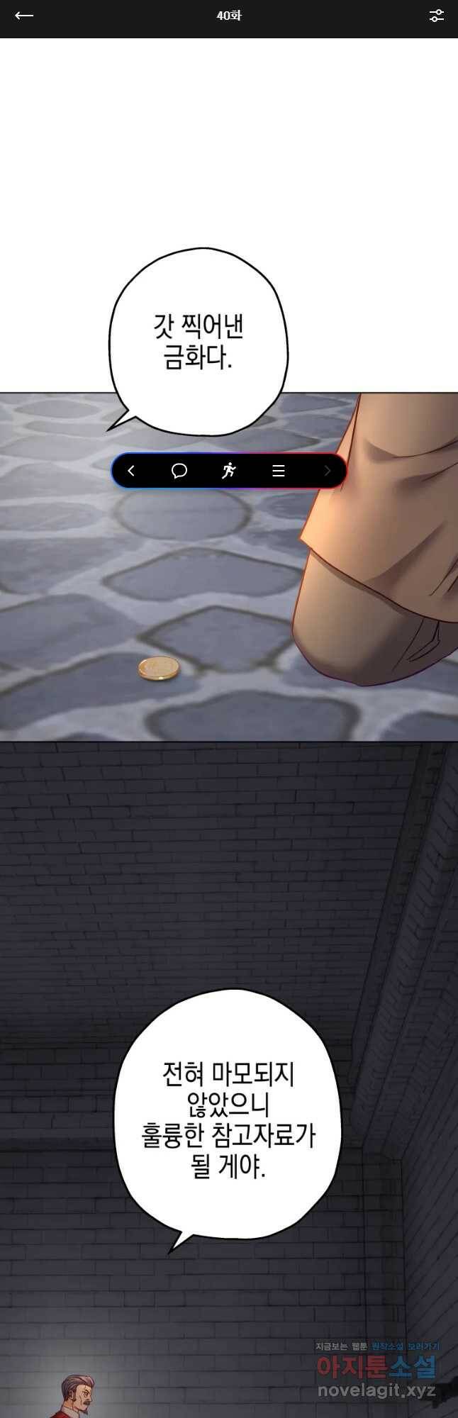 왕관 없는 여왕 40화 1