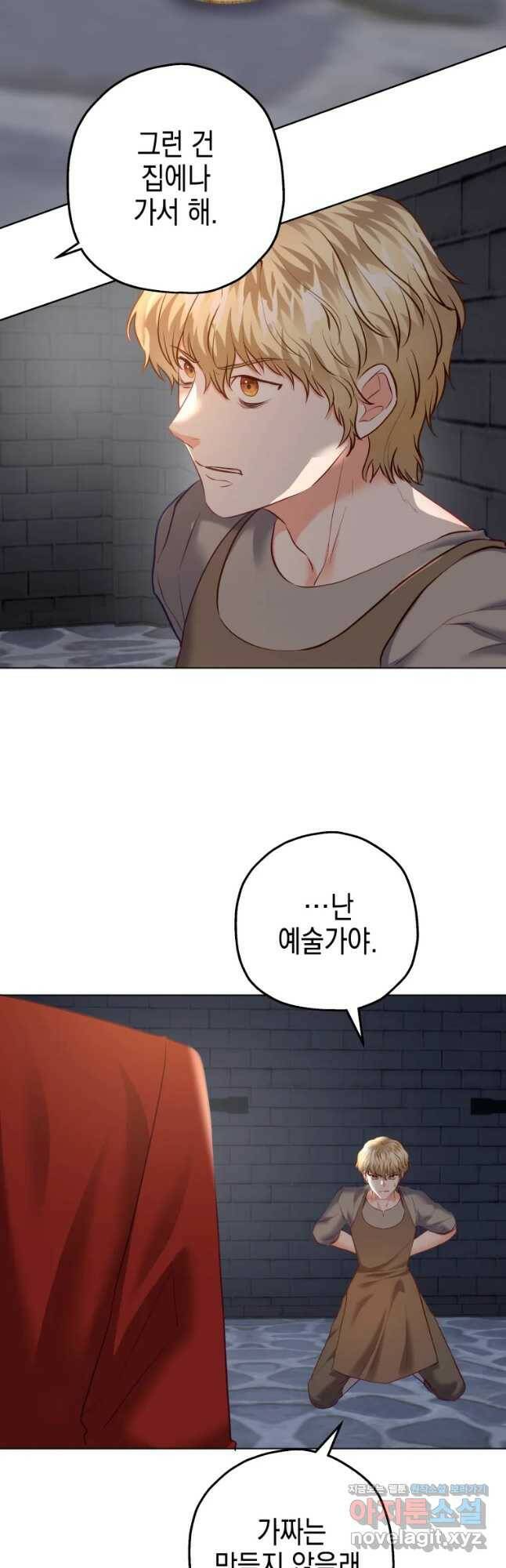 왕관 없는 여왕 40화 3