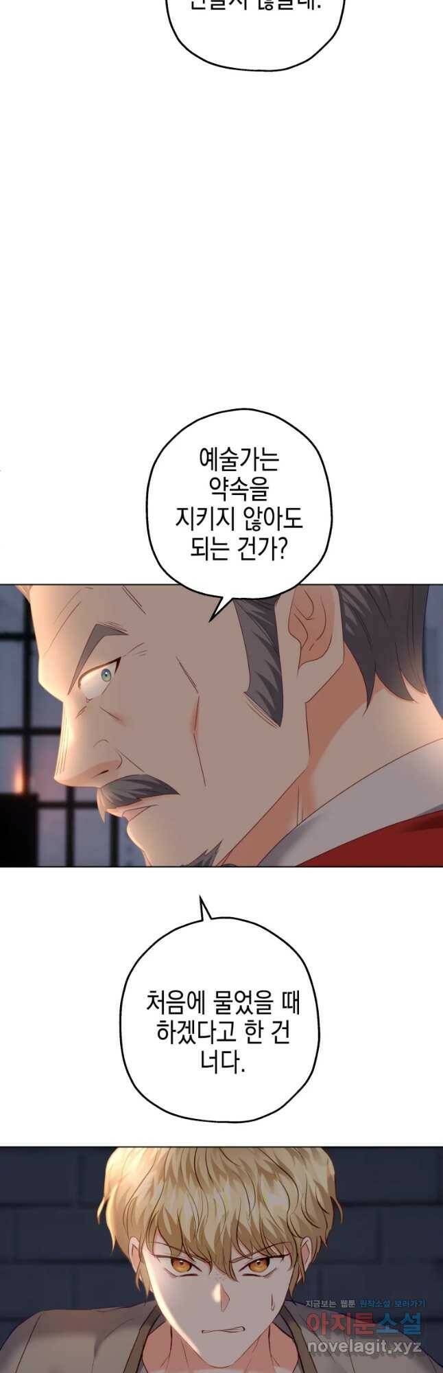 왕관 없는 여왕 40화 4
