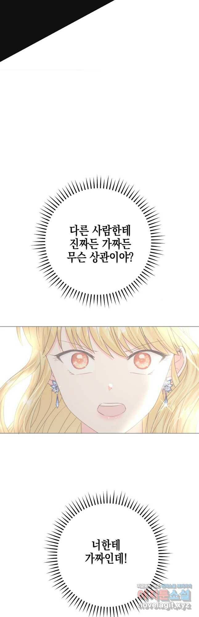 왕관 없는 여왕 40화 6