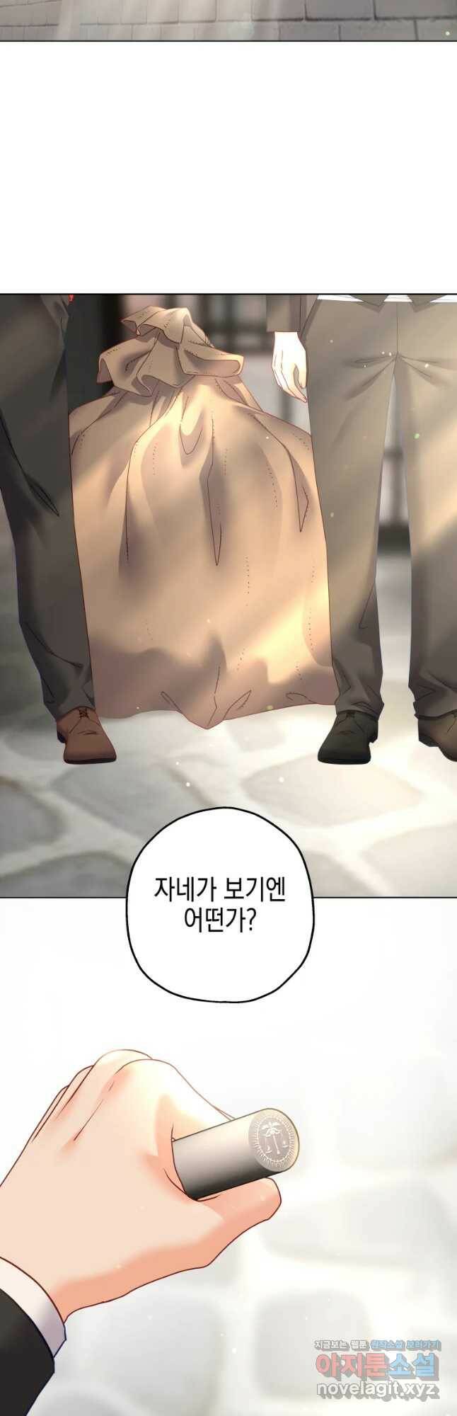 왕관 없는 여왕 40화 14