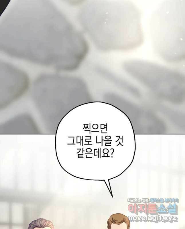 왕관 없는 여왕 40화 15