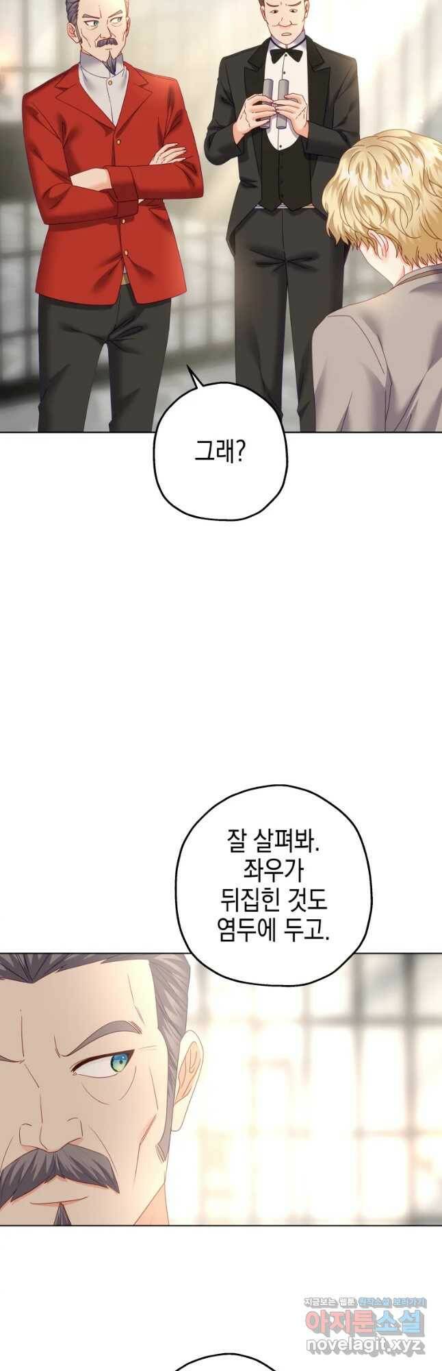 왕관 없는 여왕 40화 16