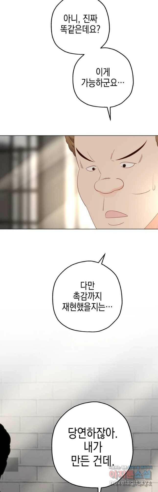 왕관 없는 여왕 40화 17