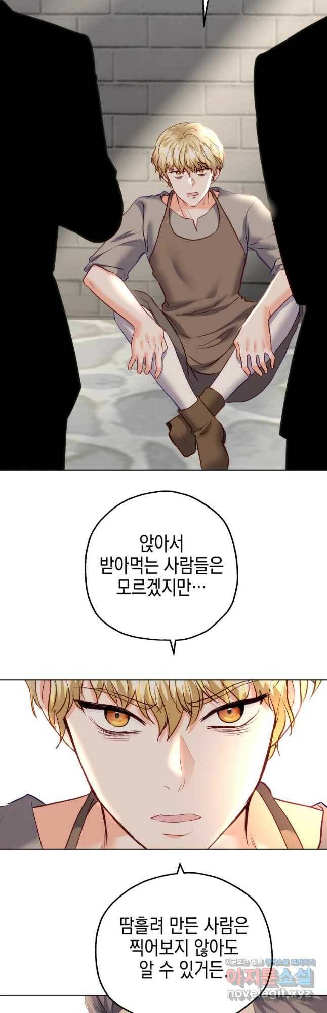 왕관 없는 여왕 40화 18