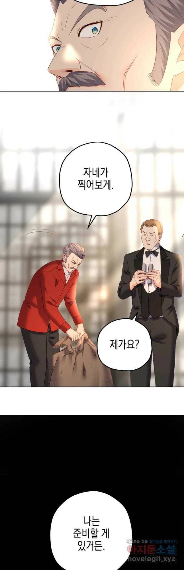 왕관 없는 여왕 40화 19