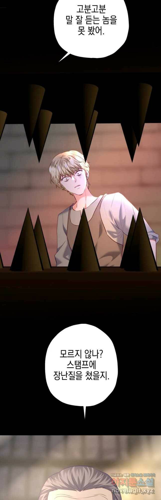 왕관 없는 여왕 40화 21