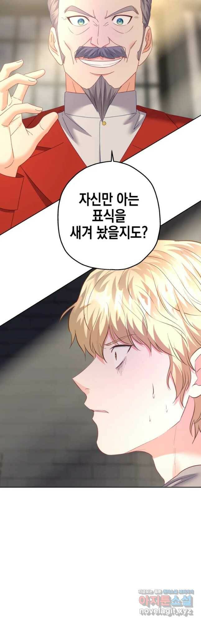 왕관 없는 여왕 40화 22