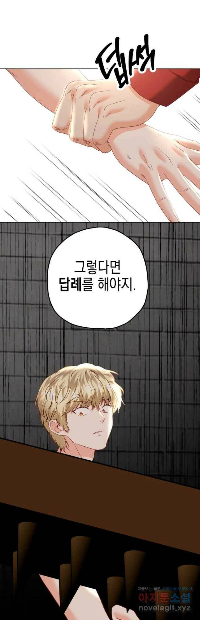 왕관 없는 여왕 40화 23
