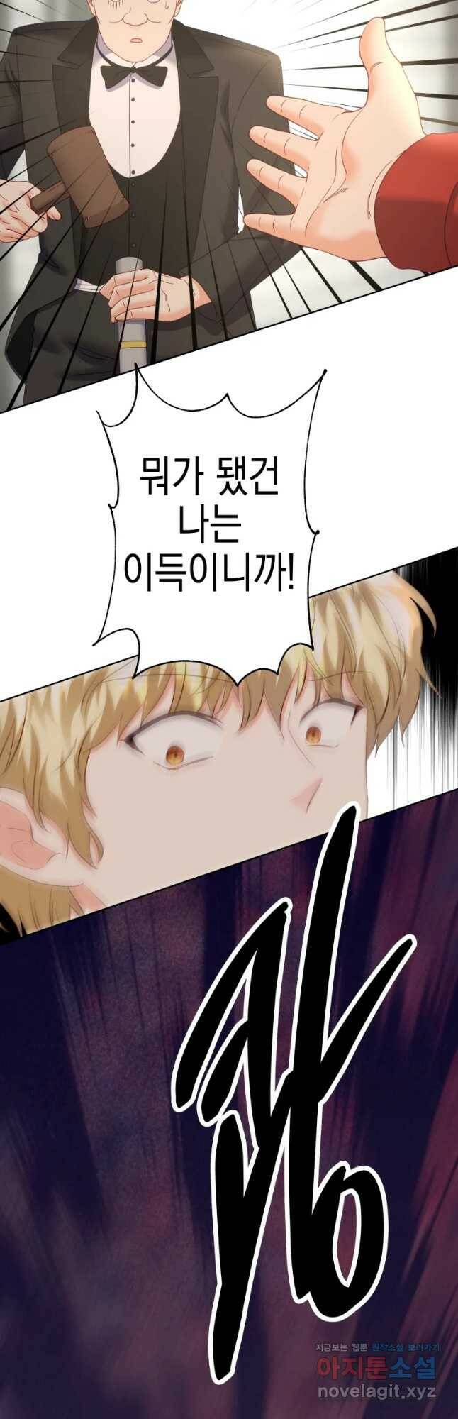 왕관 없는 여왕 40화 25