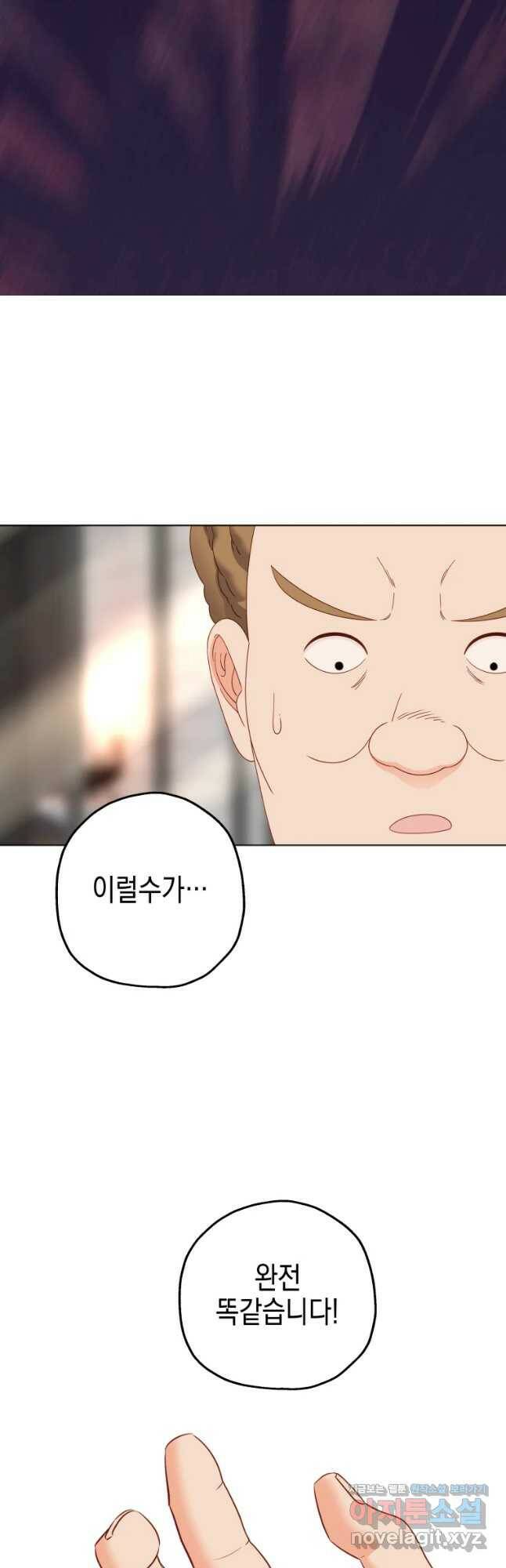 왕관 없는 여왕 40화 26